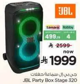 جي بي ال سماعه حفلات