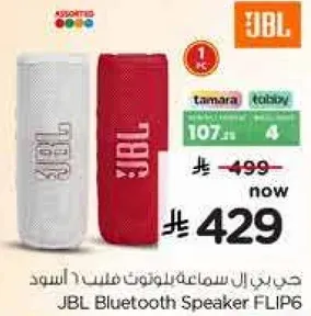 JBL Bluetooth Speaker FLIP6