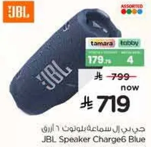 JBL Speaker Charge6 Blue