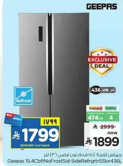 ثلاجه جيباس 15.4 قدم نوفروست جانبيه فضيه 436 لتر