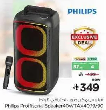 سماعه فيليبس بروفيشينال 40WTAX4079/90