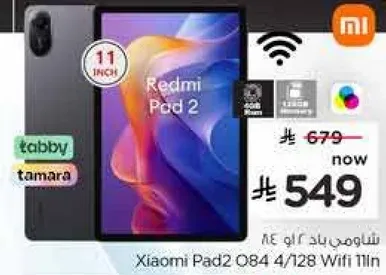 شاوومي باد 2 Q84 4/128 واي فاي 11 انش