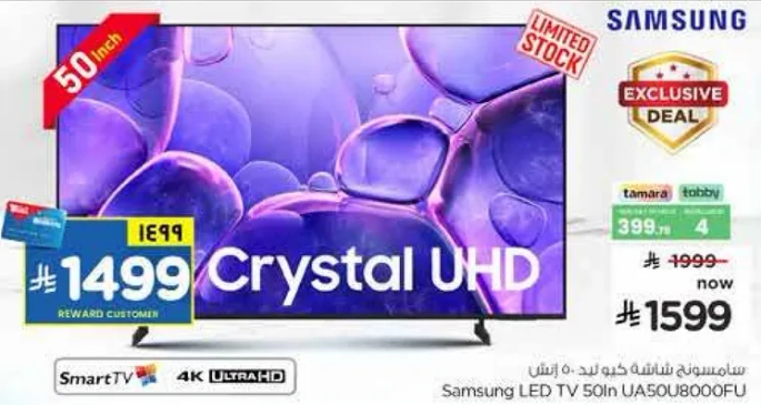تلفاز سامسونج LED 50 بوصه UA50U8000FU