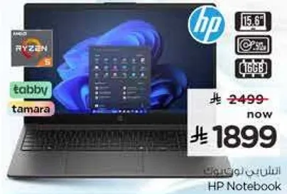 HP Notebook with AMD Ryzen 5, 15.6 inch display.