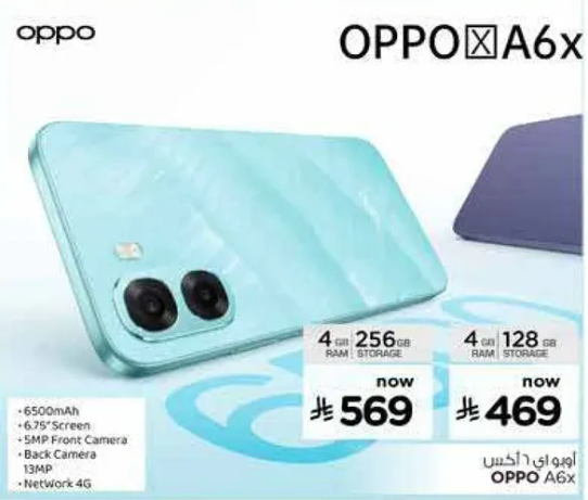 اوبو A6x مع 4 جيجابايت من الذاكره العشواييه و256 جيجابايت من التخزين، يتميز بشاشه 6.75 بوصه، وكاميرا اماميه 5 ميجابكسل، وكاميرا خلفيه 13 ميجابكسل.