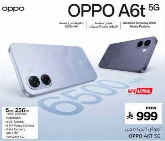 Oppo A6t 5G with MediaTek Dimensity 5300 Mobile Platform, 6GB RAM, 256GB Storage, 6500mAh battery, 6.75" screen, 5 MP front camera, and 5G network.