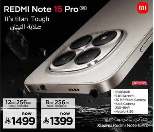 شاومي ريدمي نوت 15 برو مع 12 جيجابايت رام و 256 جيجابايت تخزين، يتميز بشاشه 6.67 بوصه وكاميرا اماميه اكثر من 200 ميجابكسل وشبكه 5G.