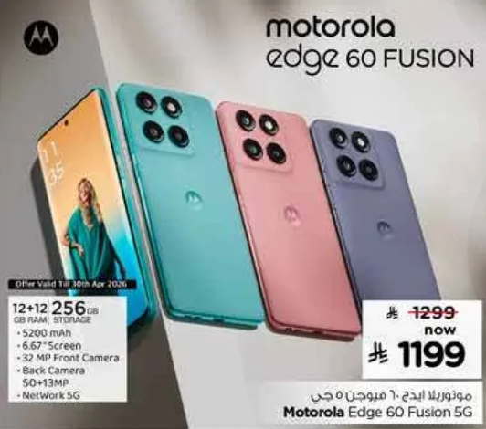 Motorola Edge 60 Fusion with 12GB RAM and 256GB storage, 5200 mAh battery, 6.67-inch screen, 32 MP front camera, and 50+13 MP rear camera. Supports 5G network.