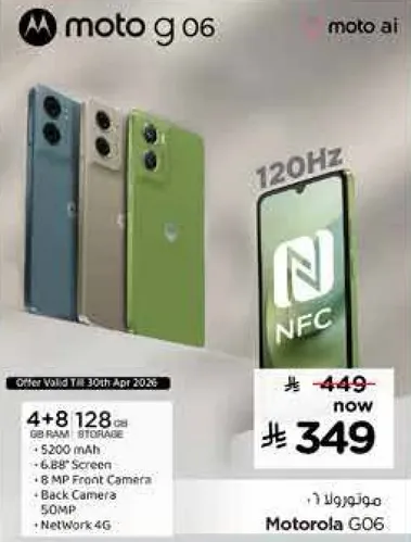 Motorola G06 with 4GB RAM and 128GB storage, featuring a 6.8" screen, 5200 mAh battery, 8 MP front camera, and 50 MP back camera.