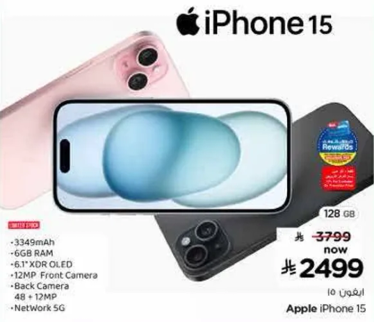 ابل ايفون 15 بسعه 128 جيجابايت، 6 جيجابايت رام، شاشه 6.1 بوصه XDR OLED، كاميرا اماميه 12 ميجابكسل، وكاميرا خلفيه 12 ميجابكسل.
