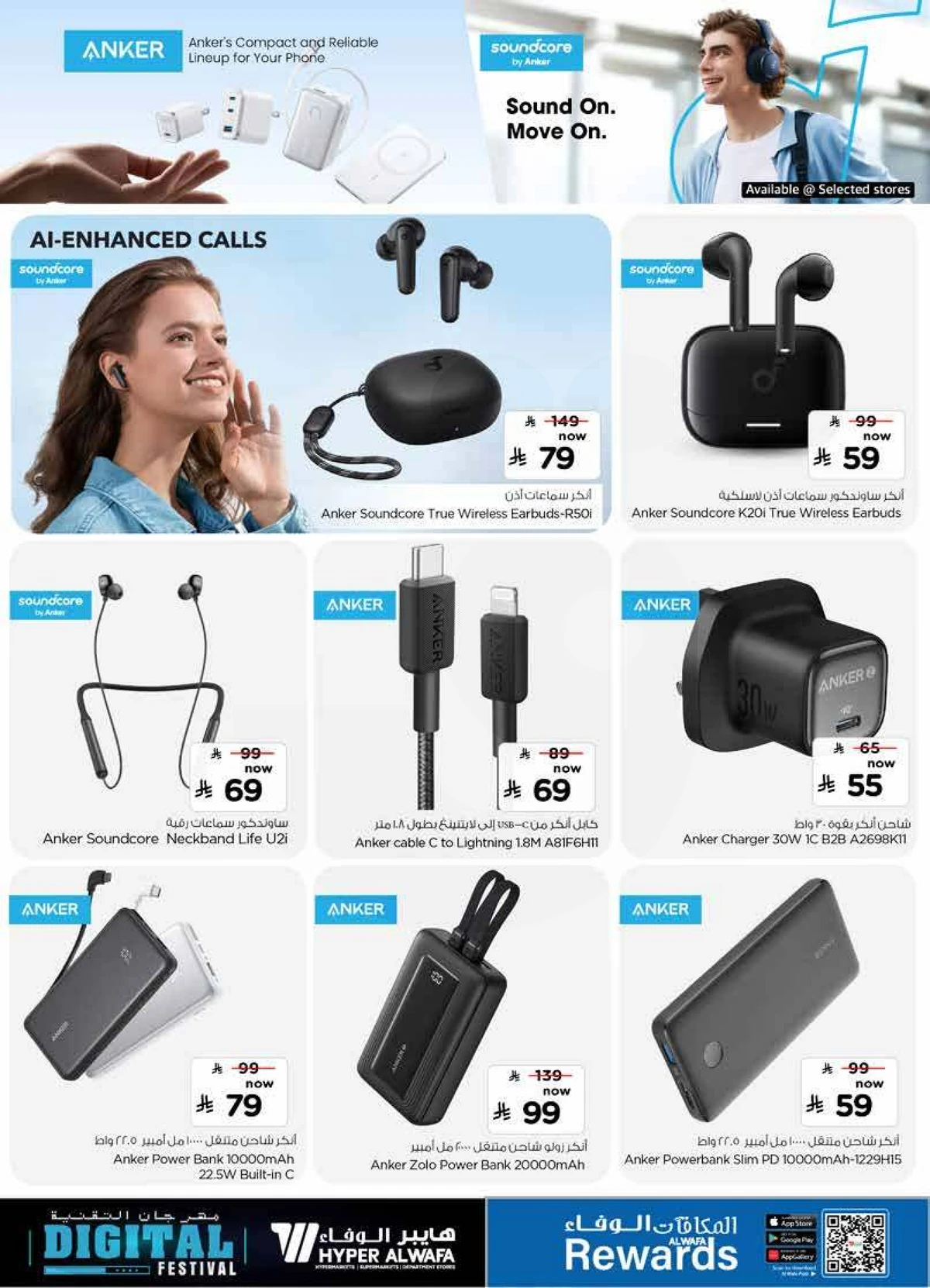 DIGITAL FESTIVAL - Page 17