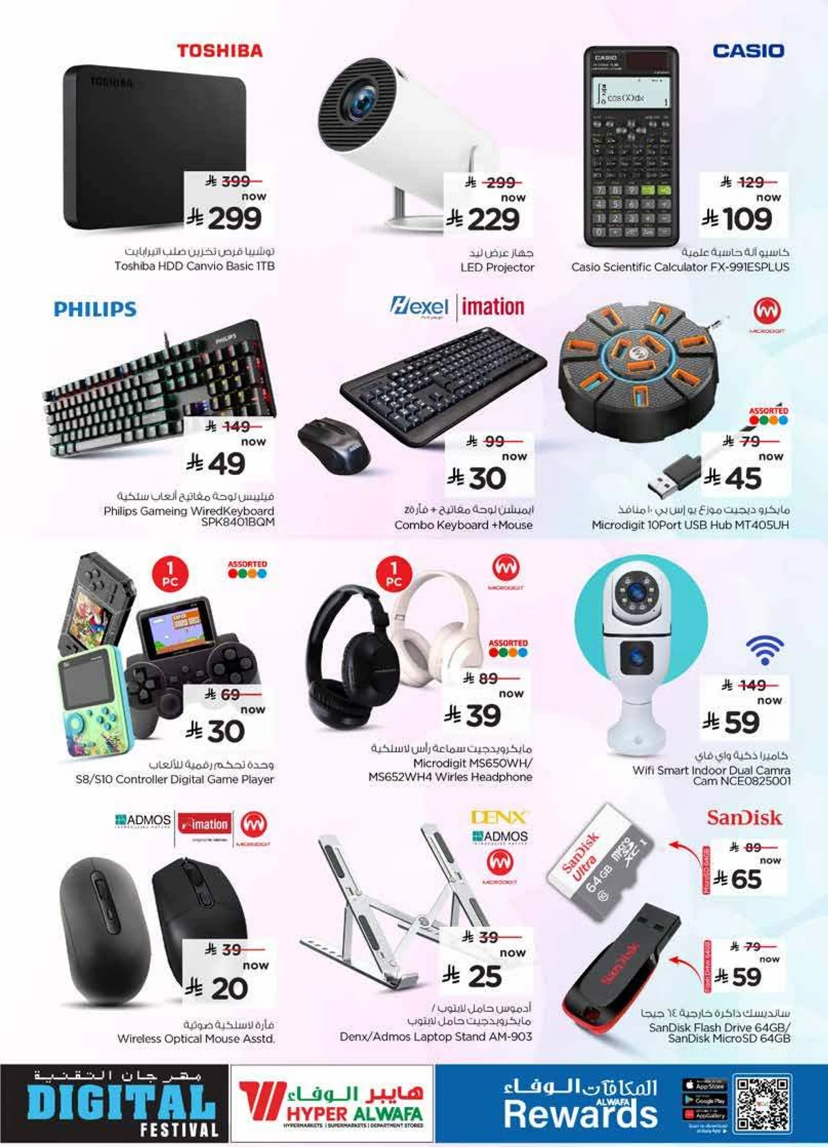 DIGITAL FESTIVAL - Page 20