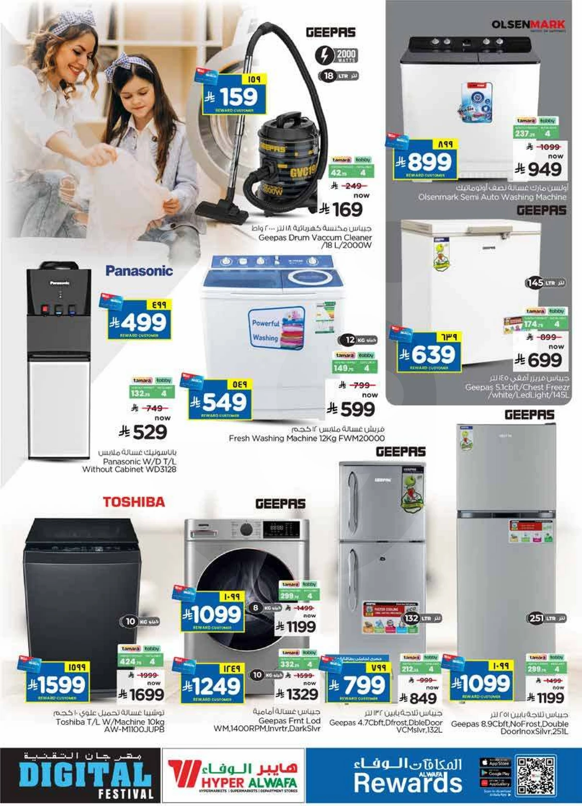 DIGITAL FESTIVAL - Page 22