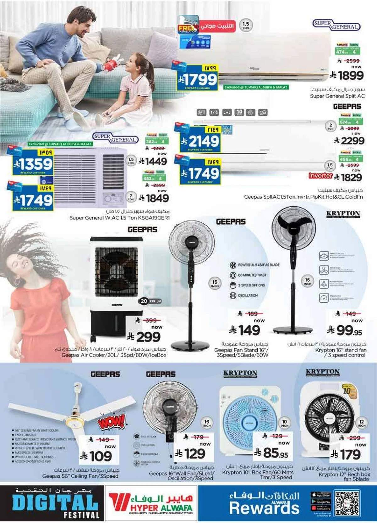 DIGITAL FESTIVAL - Page 23
