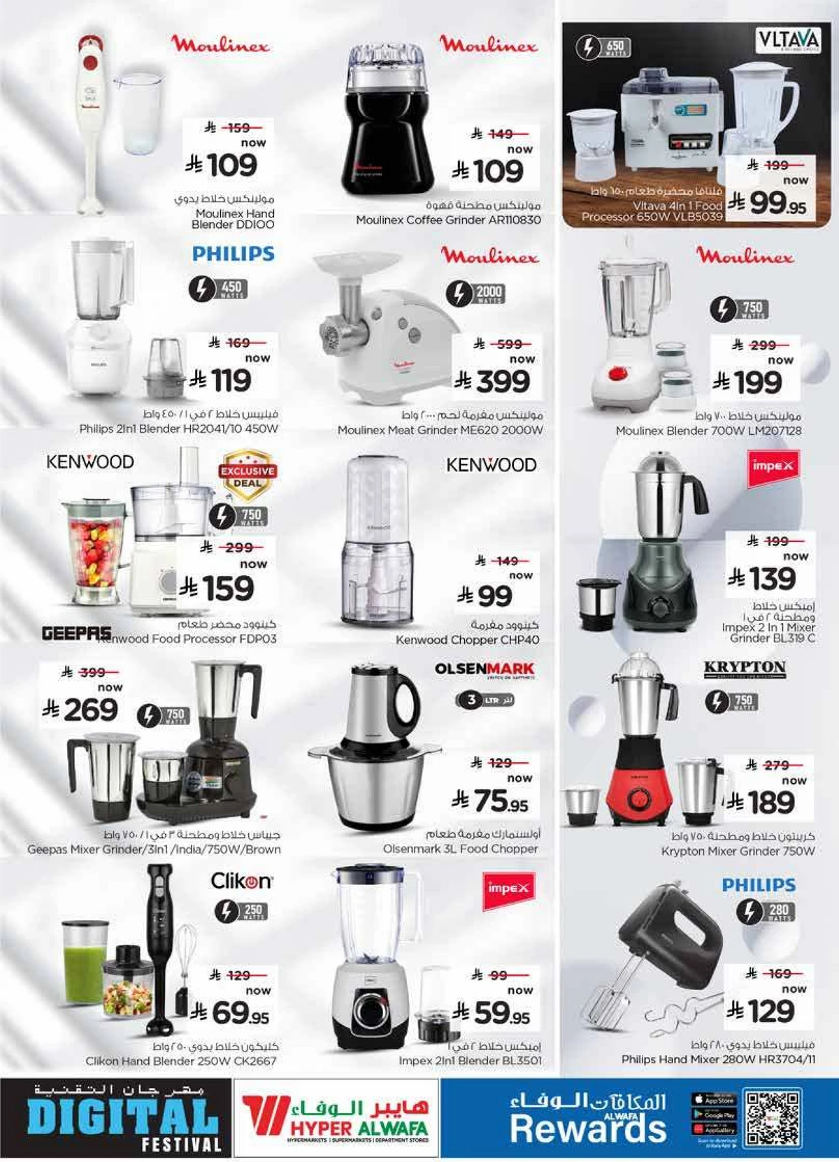 DIGITAL FESTIVAL - Page 25