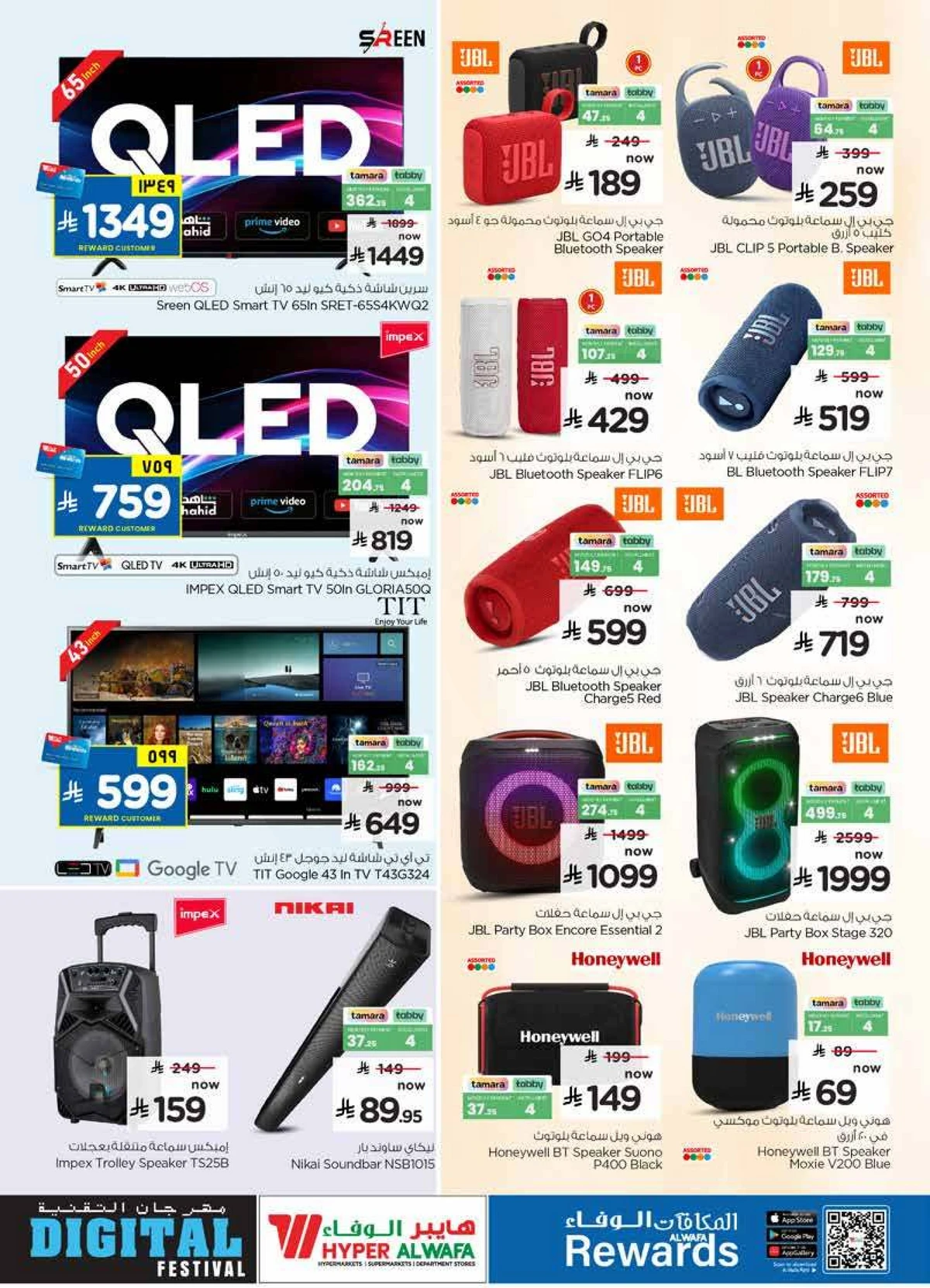 DIGITAL FESTIVAL - Page 27