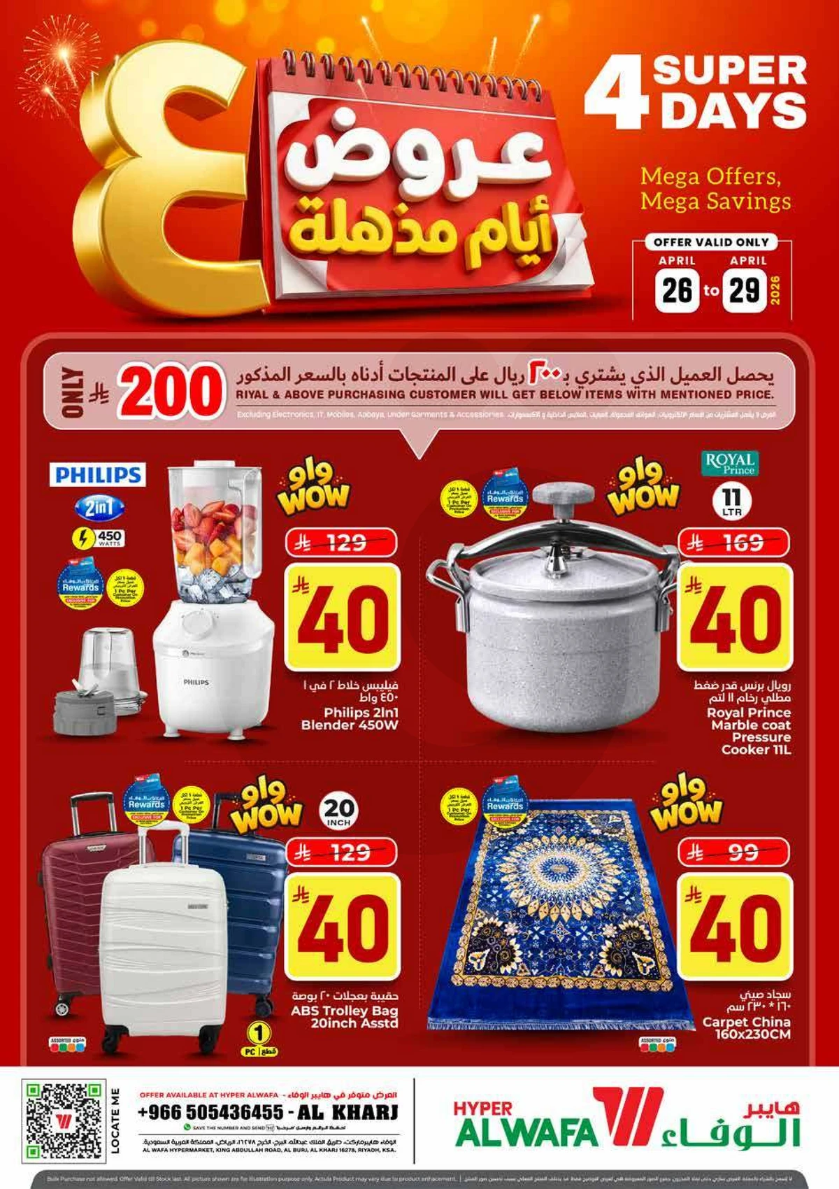 4 Days Offers - Page 12
