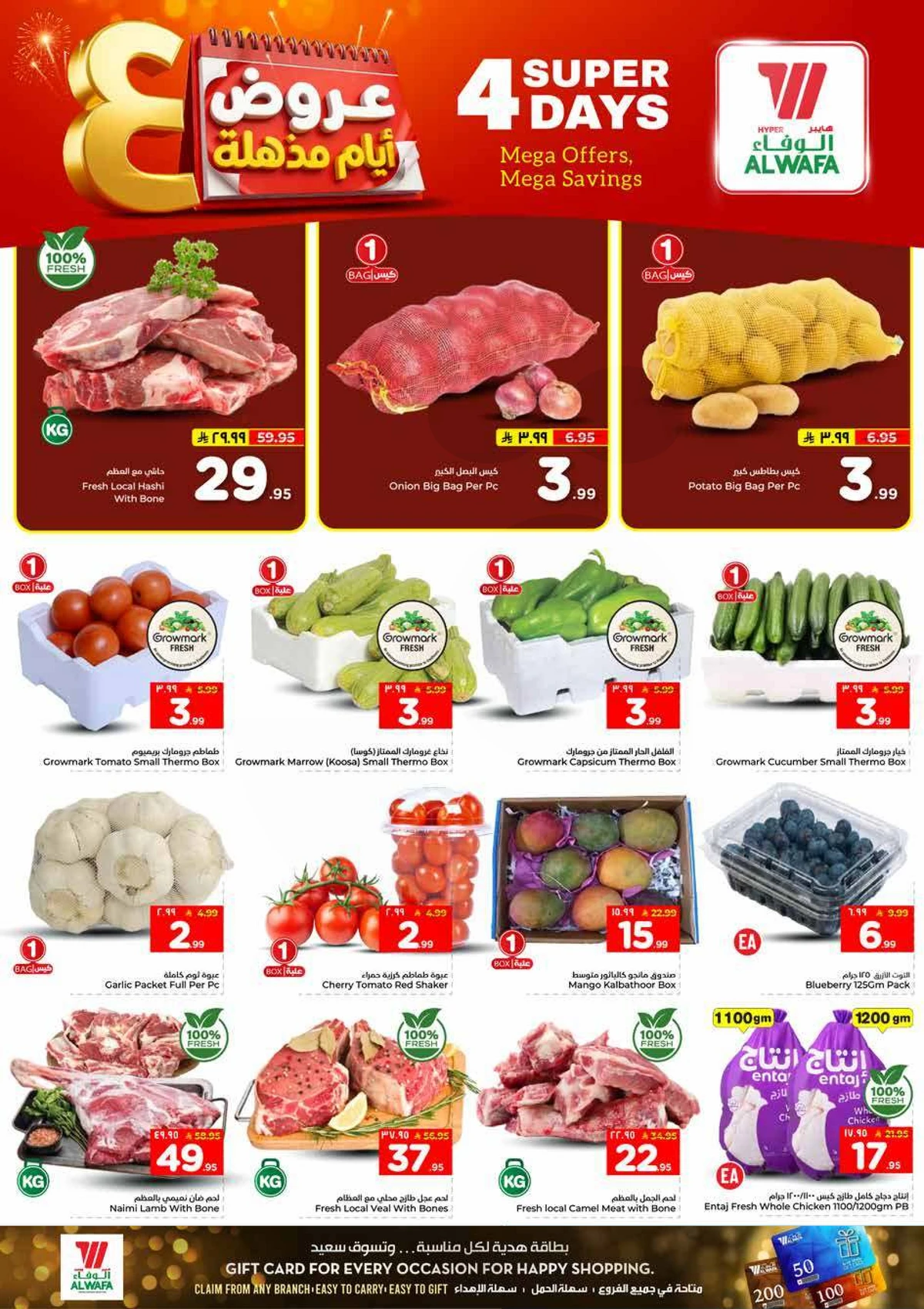 4 Days Offers - Page 2