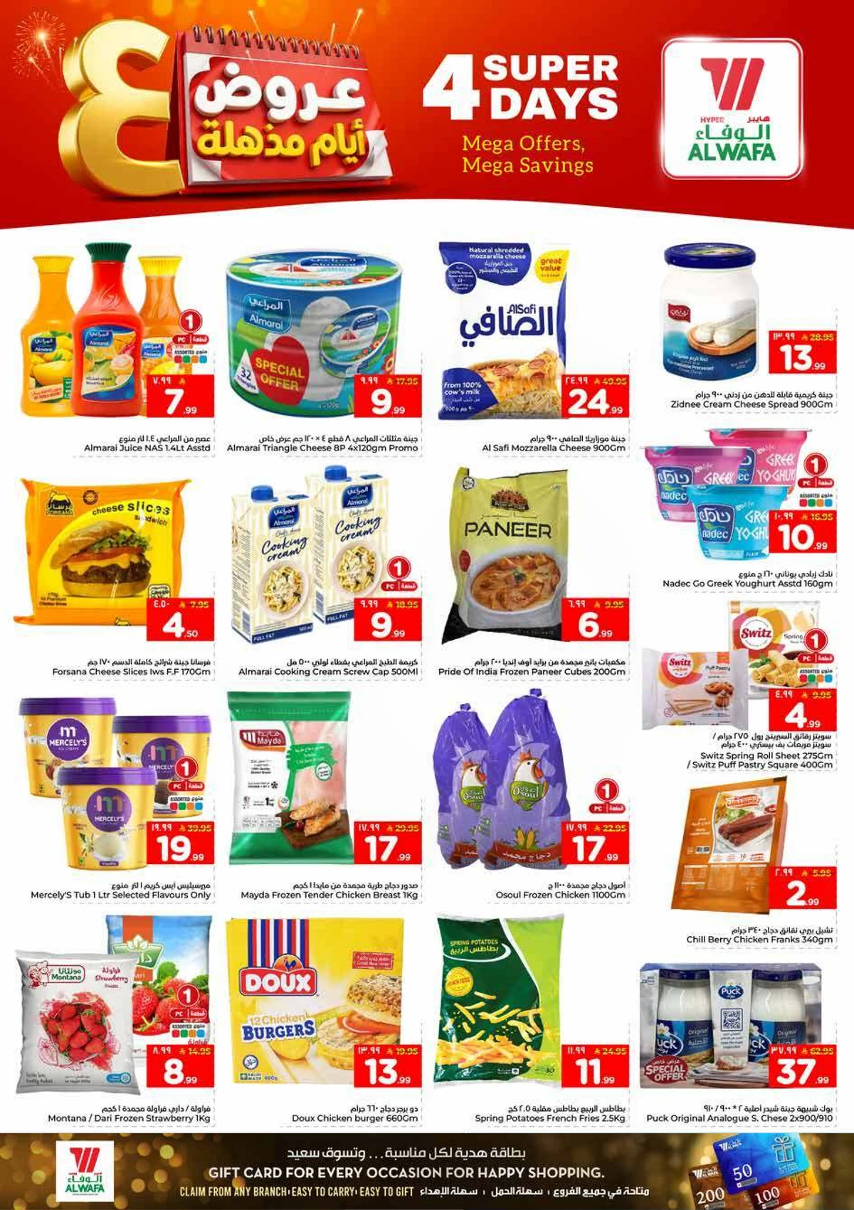 4 Days Offers - Page 6