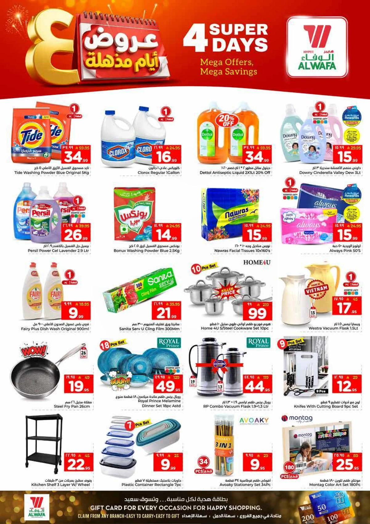 4 Days Offers - Page 8