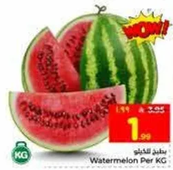 بطيخ لكل كيلو