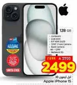 ابل ايفون 15، 128 جيجابايت، 8 جيجابايت رام، شاشه OLED بحجم 6.1 بوصه، كاميرا اماميه 12 ميجابكسل، كاميرا خلفيه 48 ميجابكسل، شبكه 5G