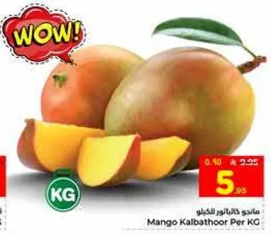 مانجو كالباثور لكل كيلو
