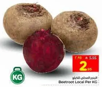 البنجر المحلي الكيلو