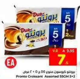 بروتو كروسان assorted 5 قطع