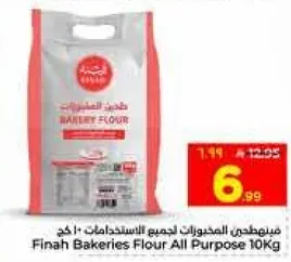 طحين فنح للمخابز لجميع الاستخدامات 10 كغ
