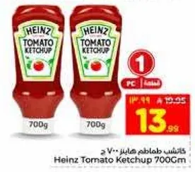 كاتشب طماطم هاينز 700 جرام