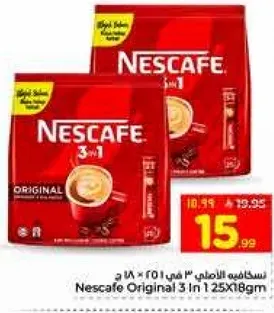 نسكافيه الاصلي 3 في 1 125X18جم