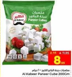 جبنه البانير المكعبات - 200 جرام