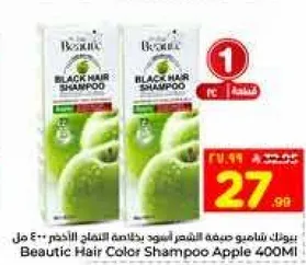 شامبو صبغه الشعر الاسود بتفاح الاخضر 400 مل