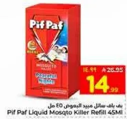 باك سايل ميداد ميداد 45 مل