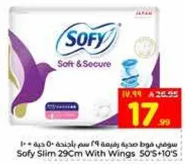 سوفي فوط صحيه رفيعه 29 سم باجنحه 50 حبه + 10