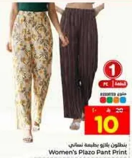 بنطلون بالازو بطبعه نسايي