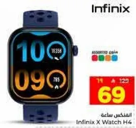ساعه انفينكس X Watch H4