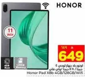 هونر باد X8 4GB/128GB/Wifi