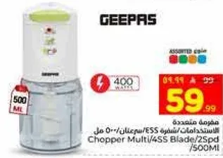 مفرمه متعدده/شفره 4SS/25 قطعه/500 مل