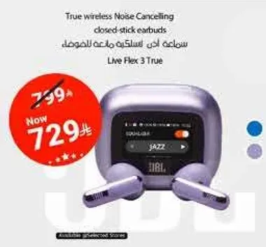سماعه اذن لاسلكيه حقيقيه مع الغاء الضوضاء