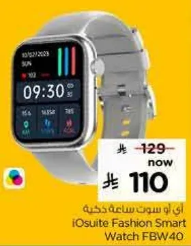 ساعه ذكيه من iOsuite FBW40