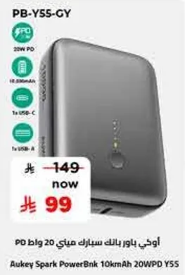 اوكي باور بنك سبارك من 10 كمAh 20 واط Y5S