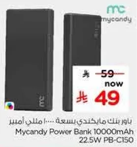 باور بنك مخصص بسعه 10000 مللي امبير