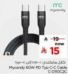 كابل مايكندي 60 واط نوع C الي C
