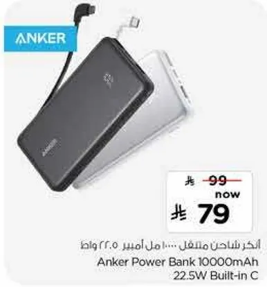 شاحن انكر 10000 مللي امبير 22.5 واط مدمج