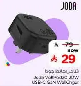 شاحن جاد جودا VoltPod20 20W USB-C GaN