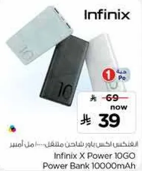 انفينكس اكس باور شاحن متنقل 10000 مللي امبير