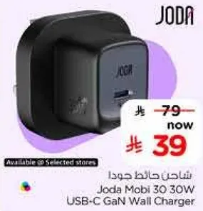 شاحن جودا موبا 30 30W USB-C