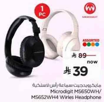 مايكروجيبت سماعه راس لاسلكيه